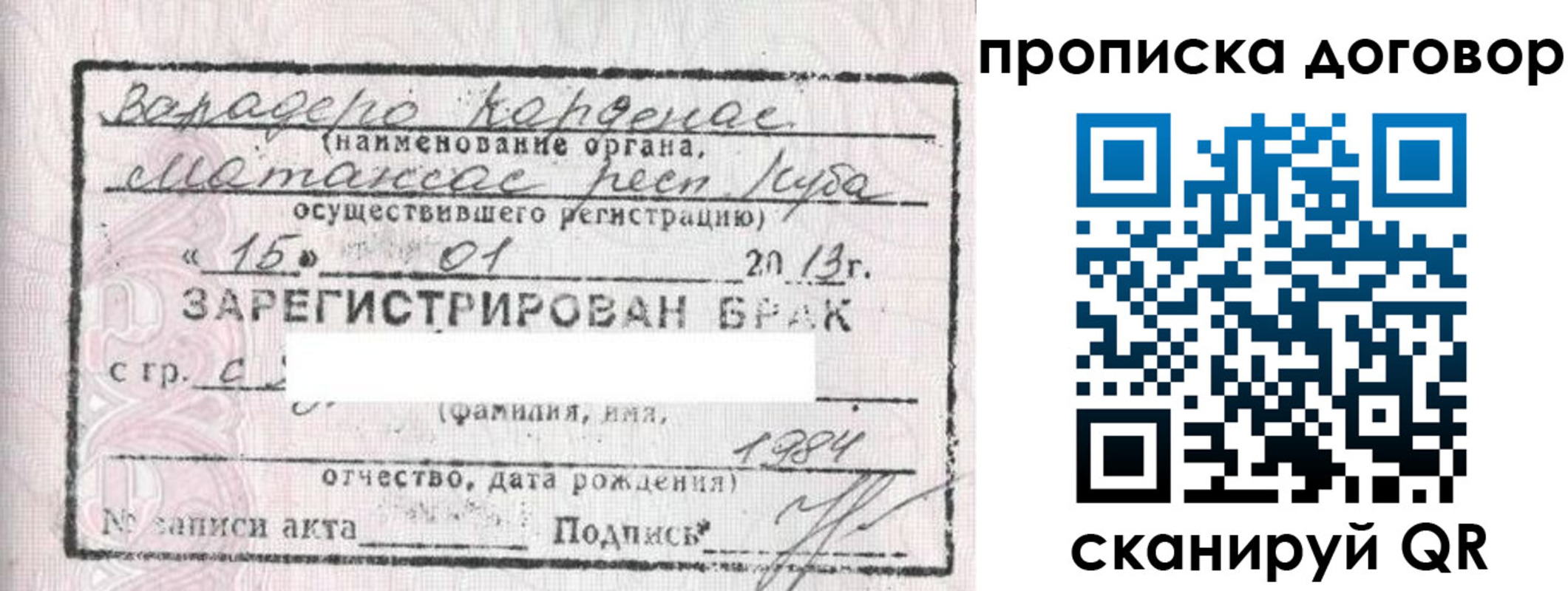 прописка иностранных граждан в Немане