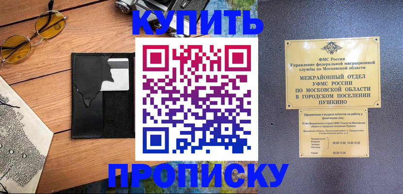 временная регистрация в Немане