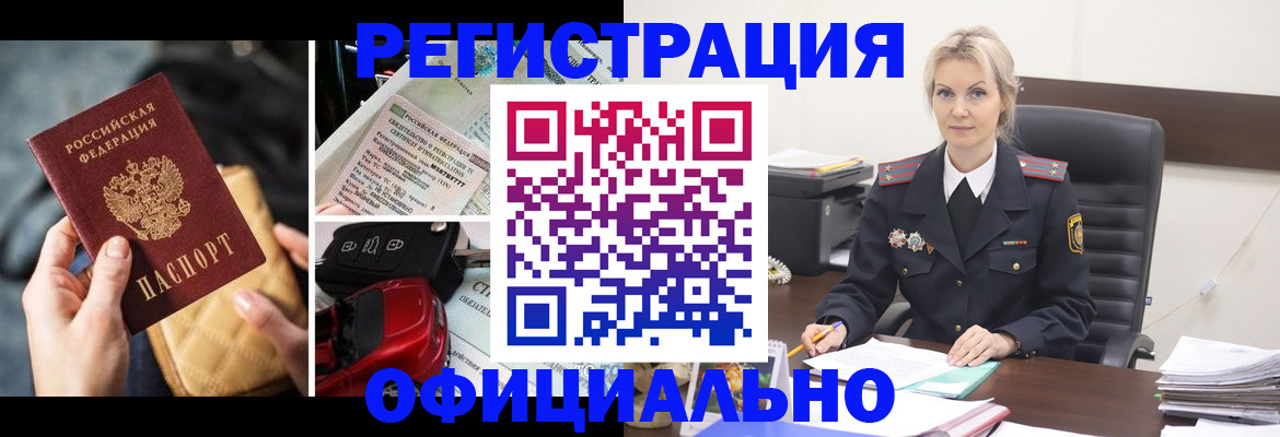 временная регистрация недорого в Немане