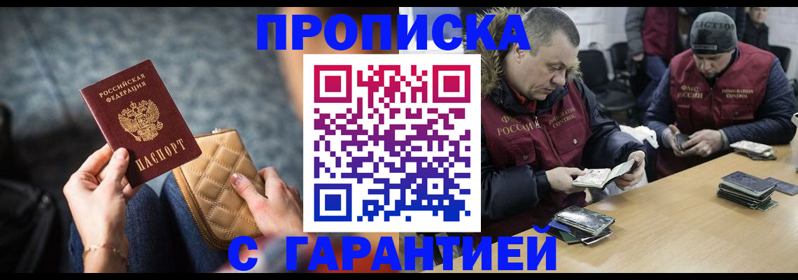 временная регистрация гарантия в Немане