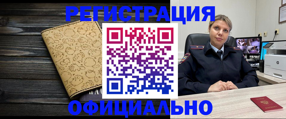 прописка в квартире в Немане