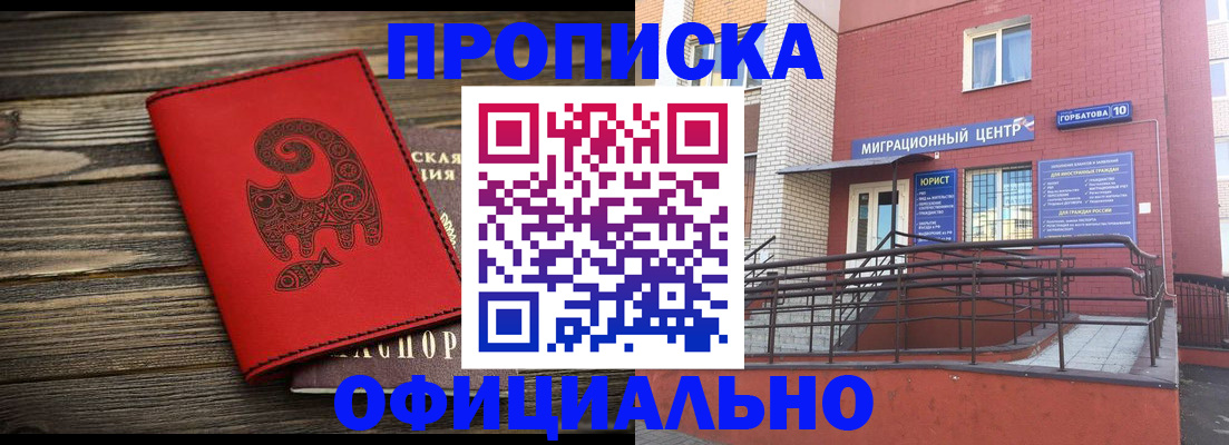 прописка поиск в Немане