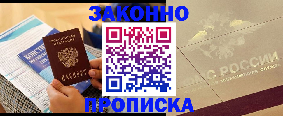 временная регистрация купить в Немане