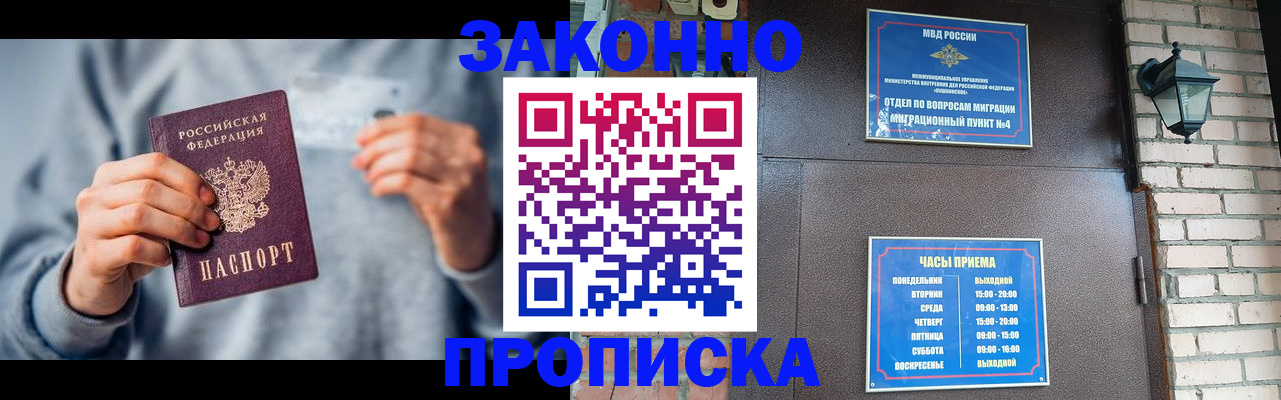 временная регистрация для всех в Немане