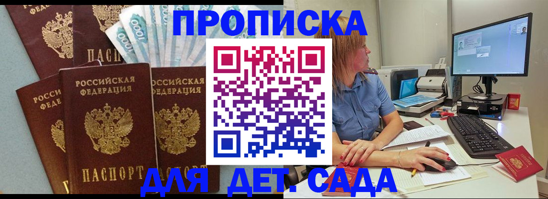 прописка поиск в Немане