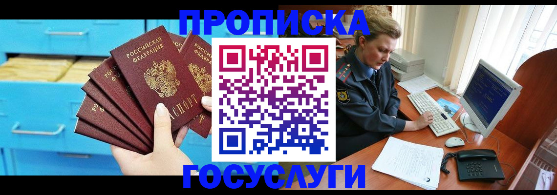 прописка для школы в Немане